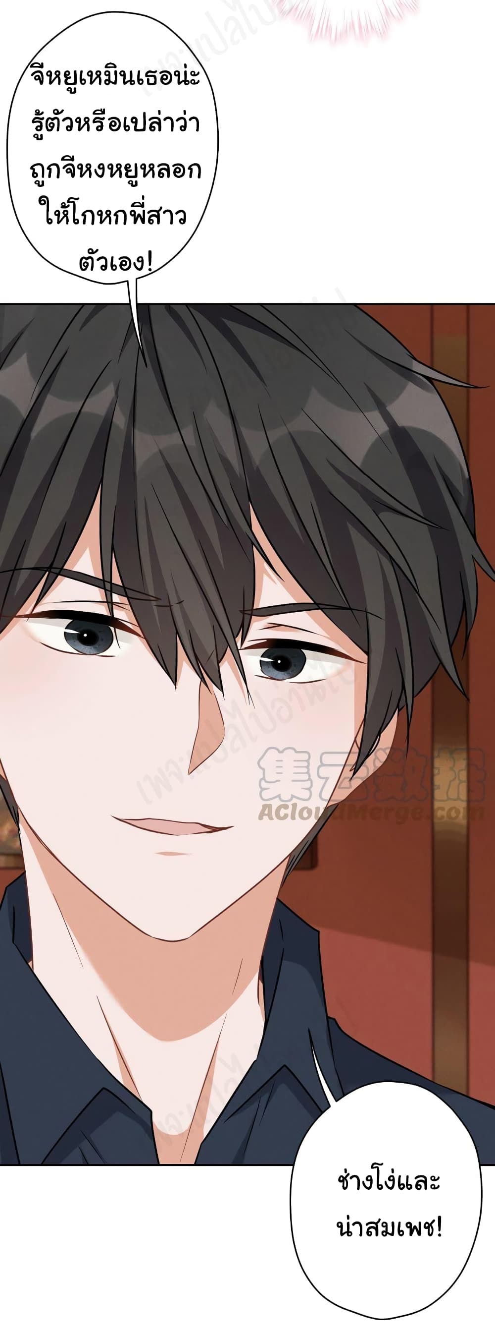 Lu-Feng-is-the-Best-Son-in-law-120-17.jpg